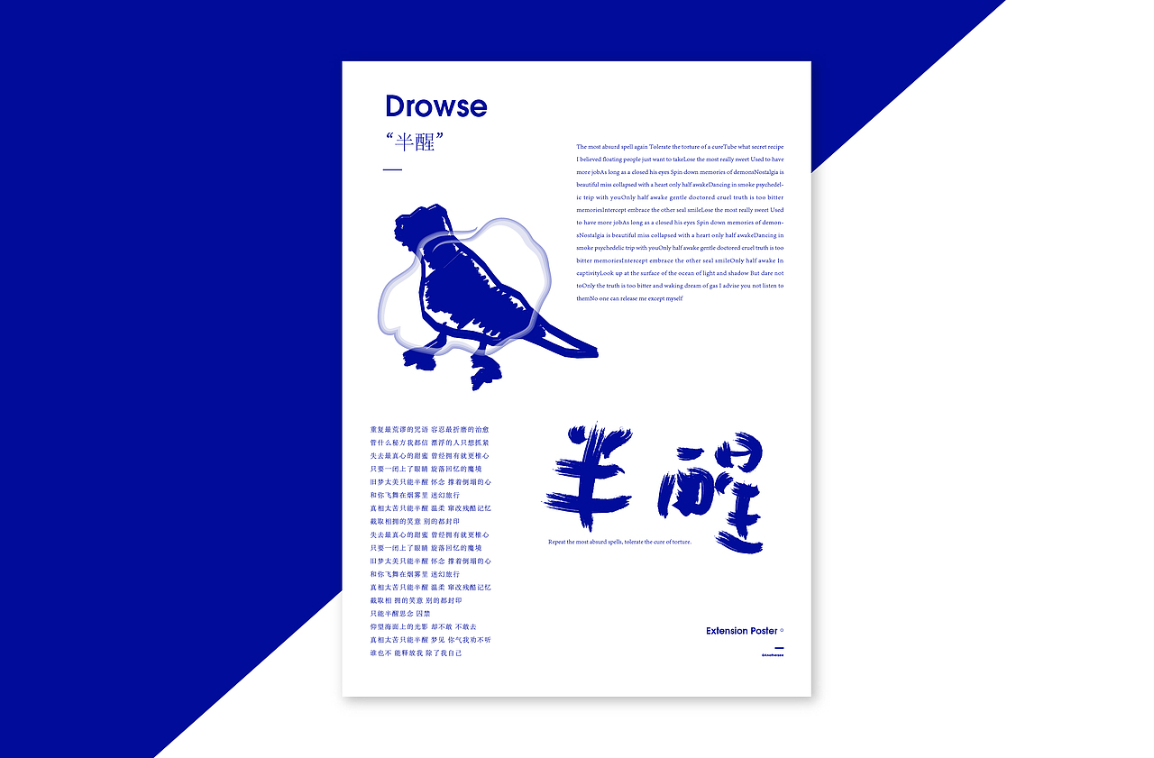 再来mark一组歌词小海报,在每一首歌词中找到自我。——Continue to love......