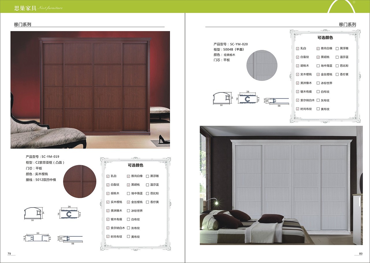 郑州新款家居橱柜衣柜图册全屋定制画册彩页设计制作