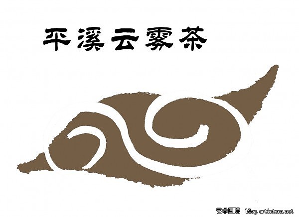 云雾茶logo