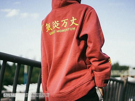 STRETAG2019秋冬新款套头连帽気炎万丈休闲情侣款卫衣