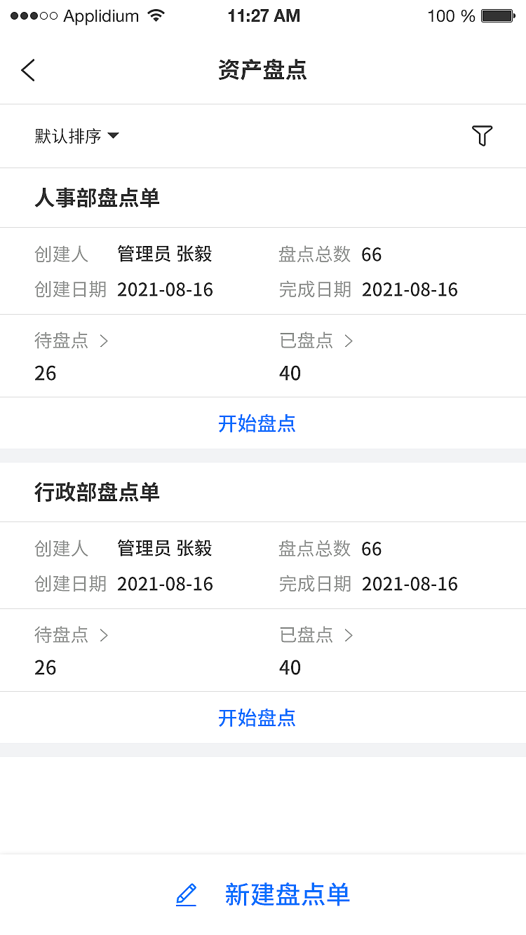 资产盘点APP（图ZMjcwNTc3NTEy） - APP界面 - 站酷设计师灵芝0213原创素材 - 站酷ZCOOL