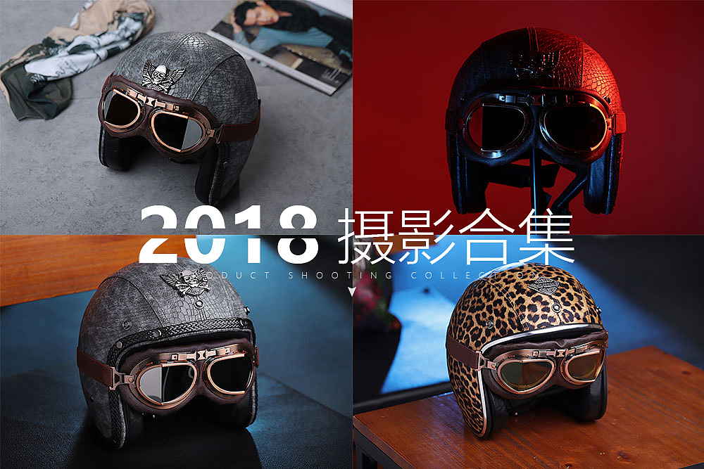 再见，2018-部分摄影合集（图ZMTQwOTQyMDA4） - 产品摄影 - 站酷设计师多啦DL原创素材 - 站酷ZCOOL