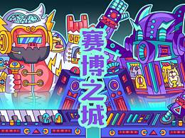 音乐节