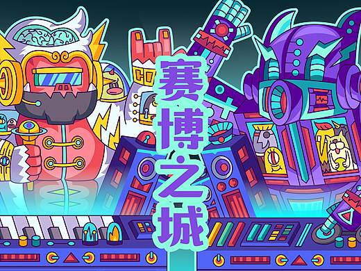 赛博之城 · 比亚迪之夜