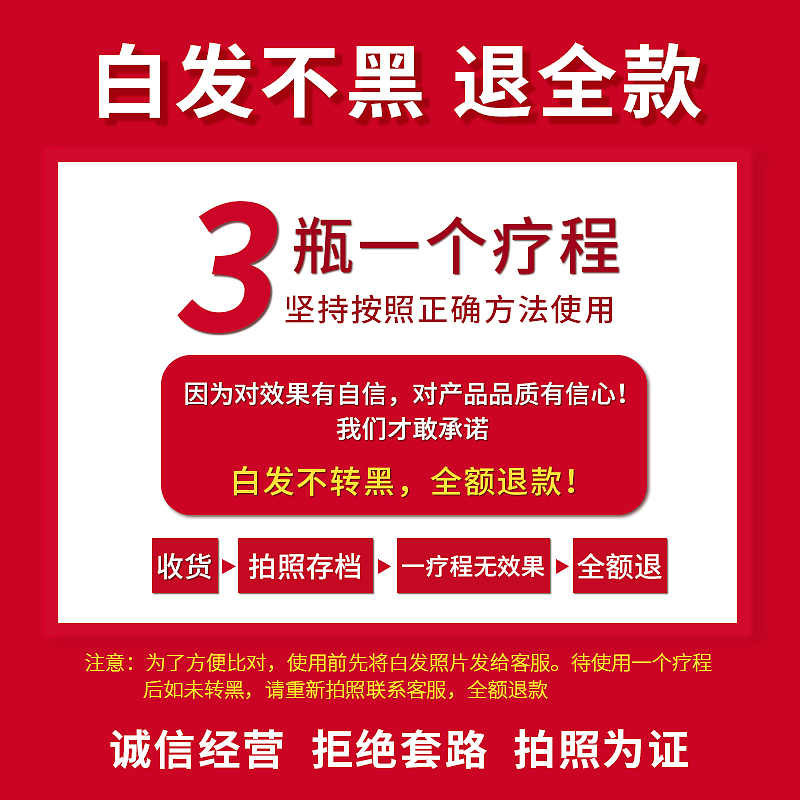 何首乌白发洗黑洗发水详情洗黑洗发水主图（图ZMjE2OTM5NzAw） - 电商 - 站酷设计师木善原创素材 - 站酷ZCOOL