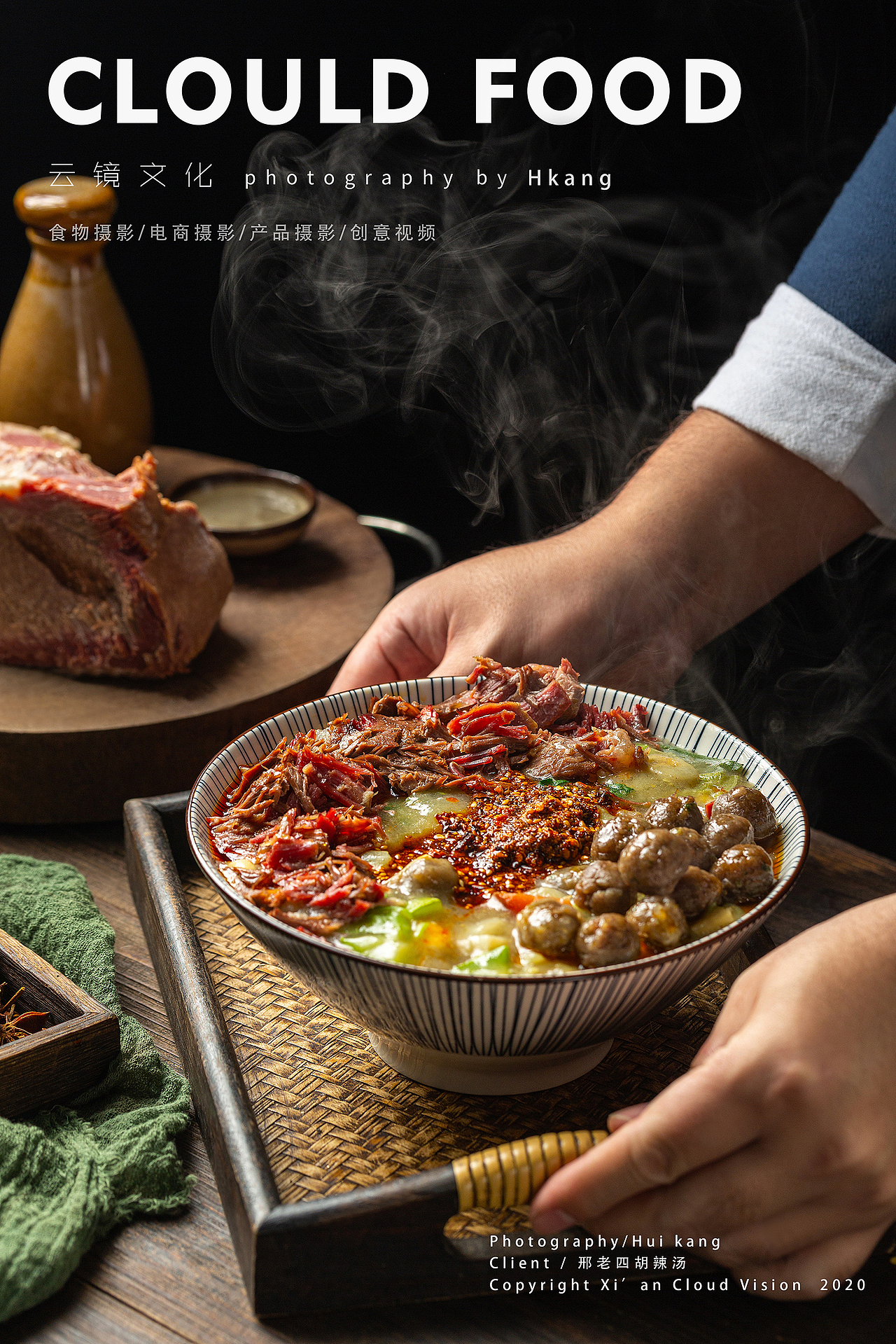 关中传统美食摄影-邢老四胡辣汤（图ZMjMzNTY3NDk2） - 产品摄影 - 站酷设计师云镜cloud原创素材 - 站酷ZCOOL
