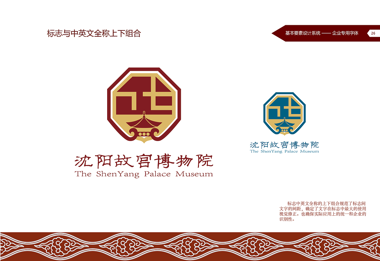 沈阳故宫CIS手册设计（图ZMjQwMjI0NTQ4） - 书籍/画册 - 站酷设计师虎皮蛋是什么猫原创素材 - 站酷ZCOOL