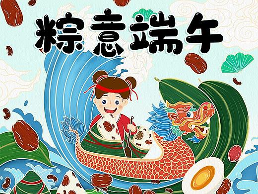 端午节手绘海报