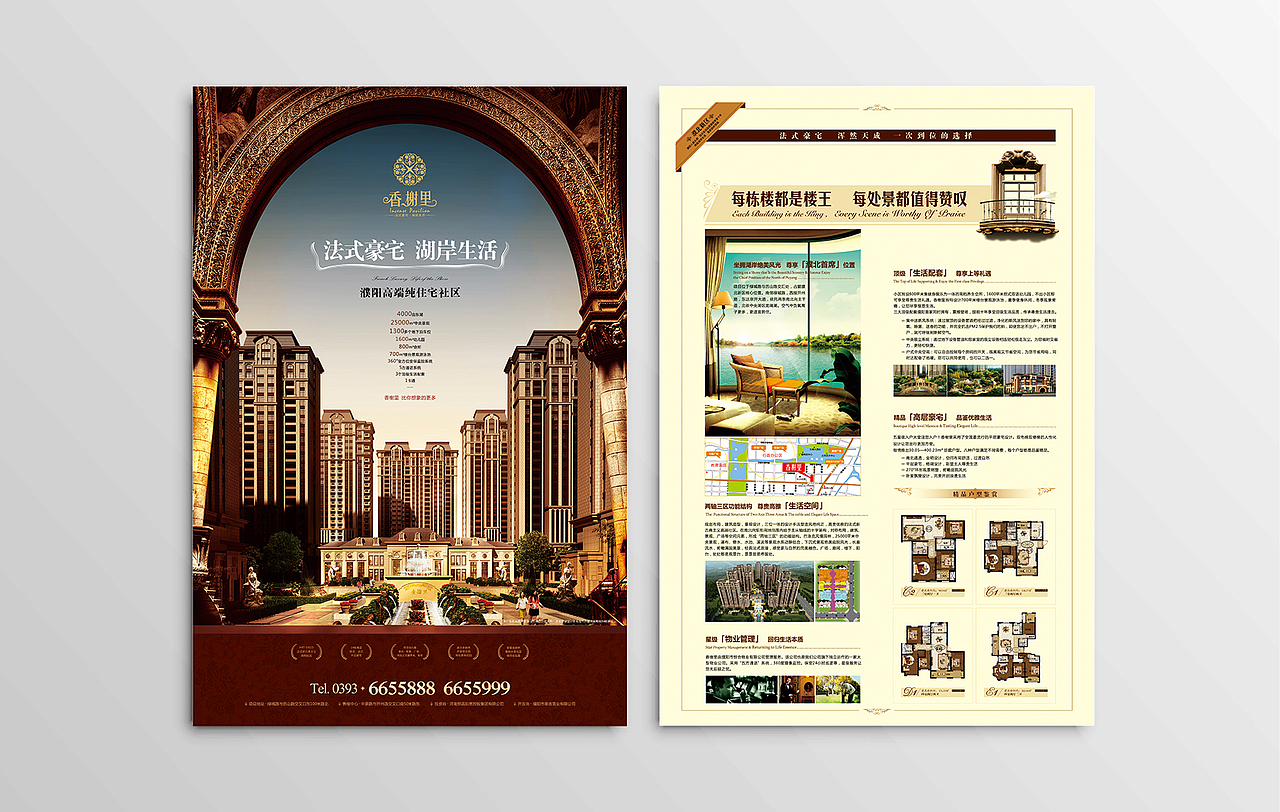 《香榭里》地产推广（图ZODgzMzk2MzI=） - 品牌 - 站酷设计师闪电XIA原创素材 - 站酷ZCOOL