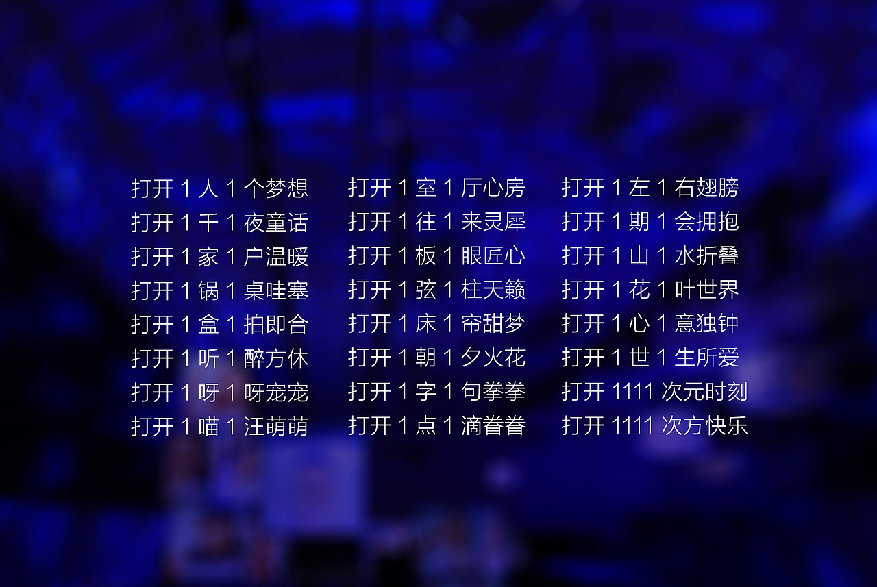 2017天猫双11发布会影展（图ZMTA0MzcxNjUy） - 人像摄影 - 站酷设计师不是美术馆原创素材 - 站酷ZCOOL