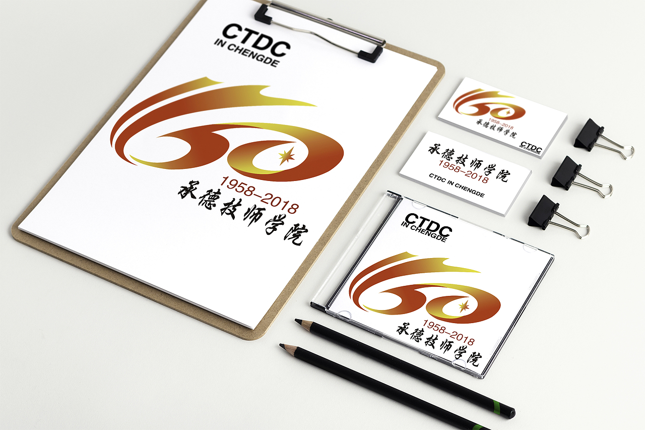 承德技師學(xué)院60周年校慶標(biāo)志（圖ZMTEwNTQxNjg0） - Logo - 站酷設(shè)計(jì)師大放厥詞原創(chuàng)素材 - 站酷ZCOOL