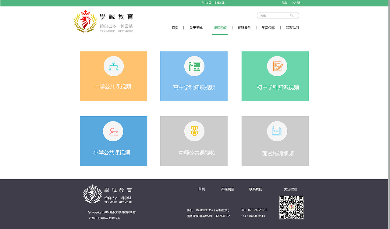 学成网站官网（图ZMTEzOTExMTA0） - 企业官网 - 站酷设计师小娜女神原创素材 - 站酷ZCOOL