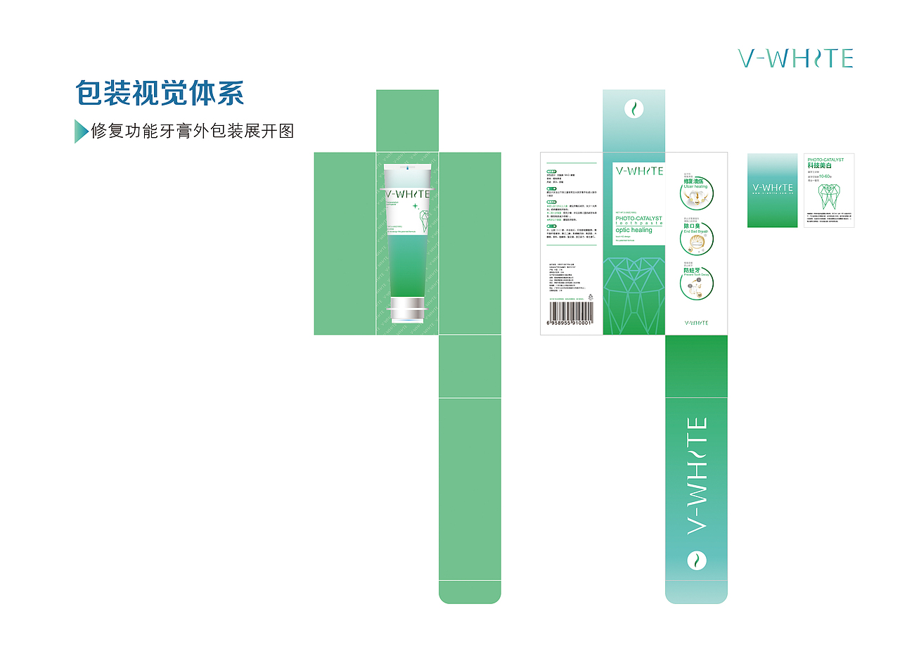 冷光深爱牙膏品牌包装（图ZMTQyMTI2NTI4） - 包装 - 站酷设计师崇樊原创素材 - 站酷ZCOOL