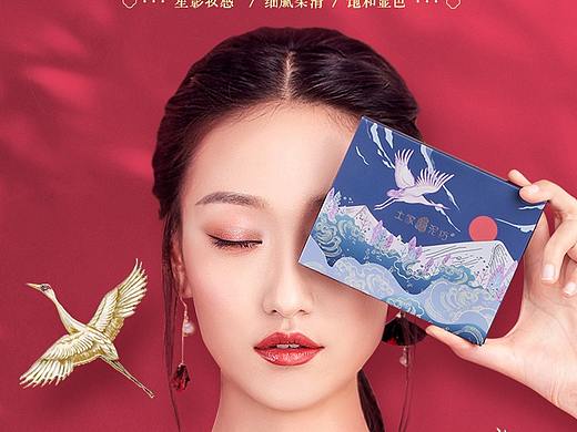 美妆眼影详情页