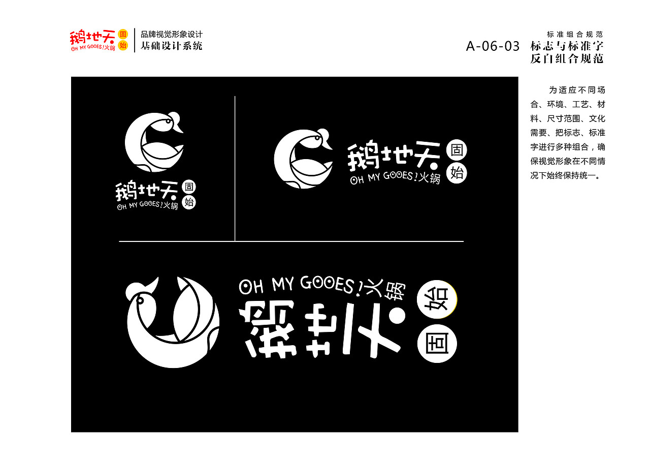 北京鹅地天VI设计（图ZMjA5Njc0OTcy） - 品牌 - 站酷设计师MangoZarek原创素材 - 站酷ZCOOL