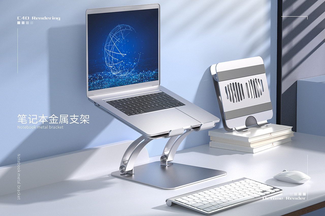 笔记本金属支架全套页面渲染