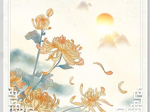 重阳插画