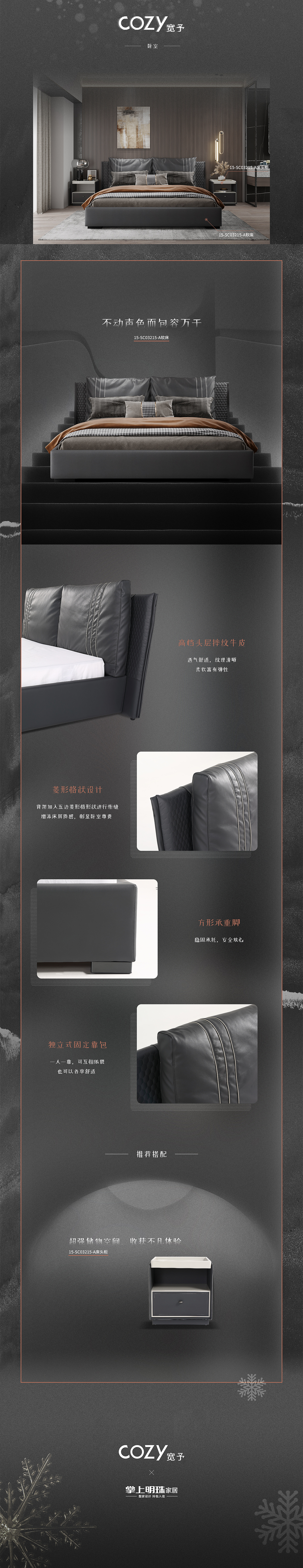 宽予家居系列专题（图ZMjc3NDIwMjky） - 宣传物料 - 站酷设计师欧根原创素材 - 站酷ZCOOL