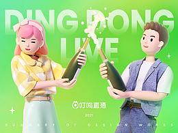 插画合集