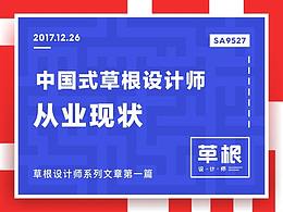 设计干货