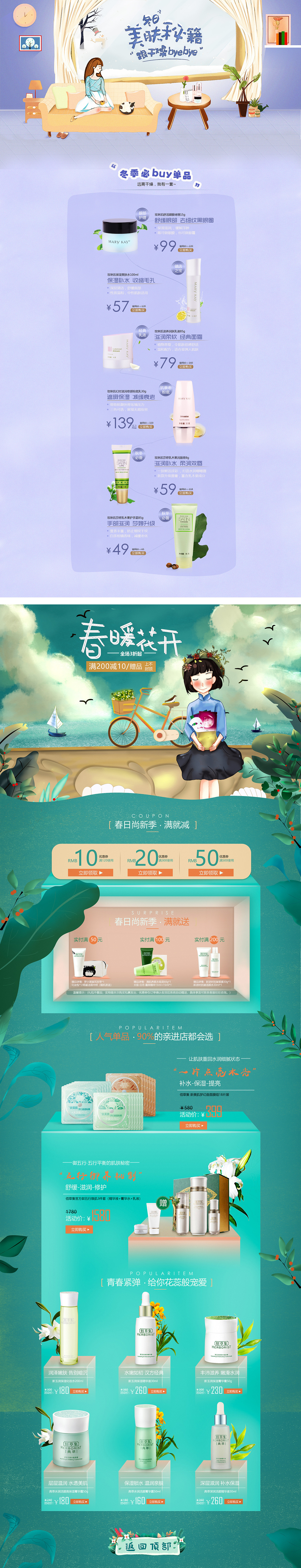 原创手绘化妆品专题（图ZMTExOTEyNjA4） - 电商 - 站酷设计师shh123happy原创素材 - 站酷ZCOOL