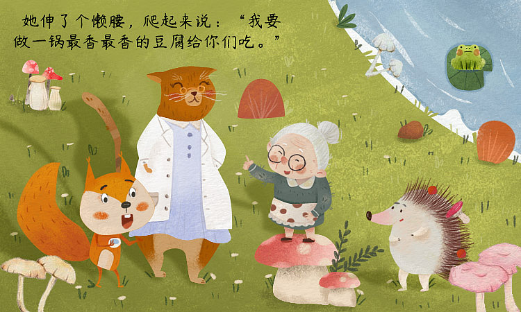 开豆腐坊的小老太婆