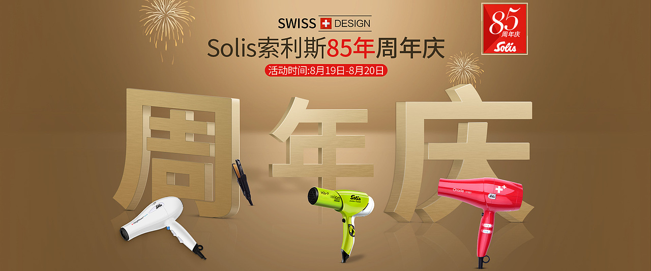 2018精选电商-合集2