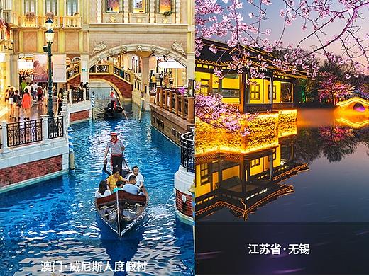 旅游