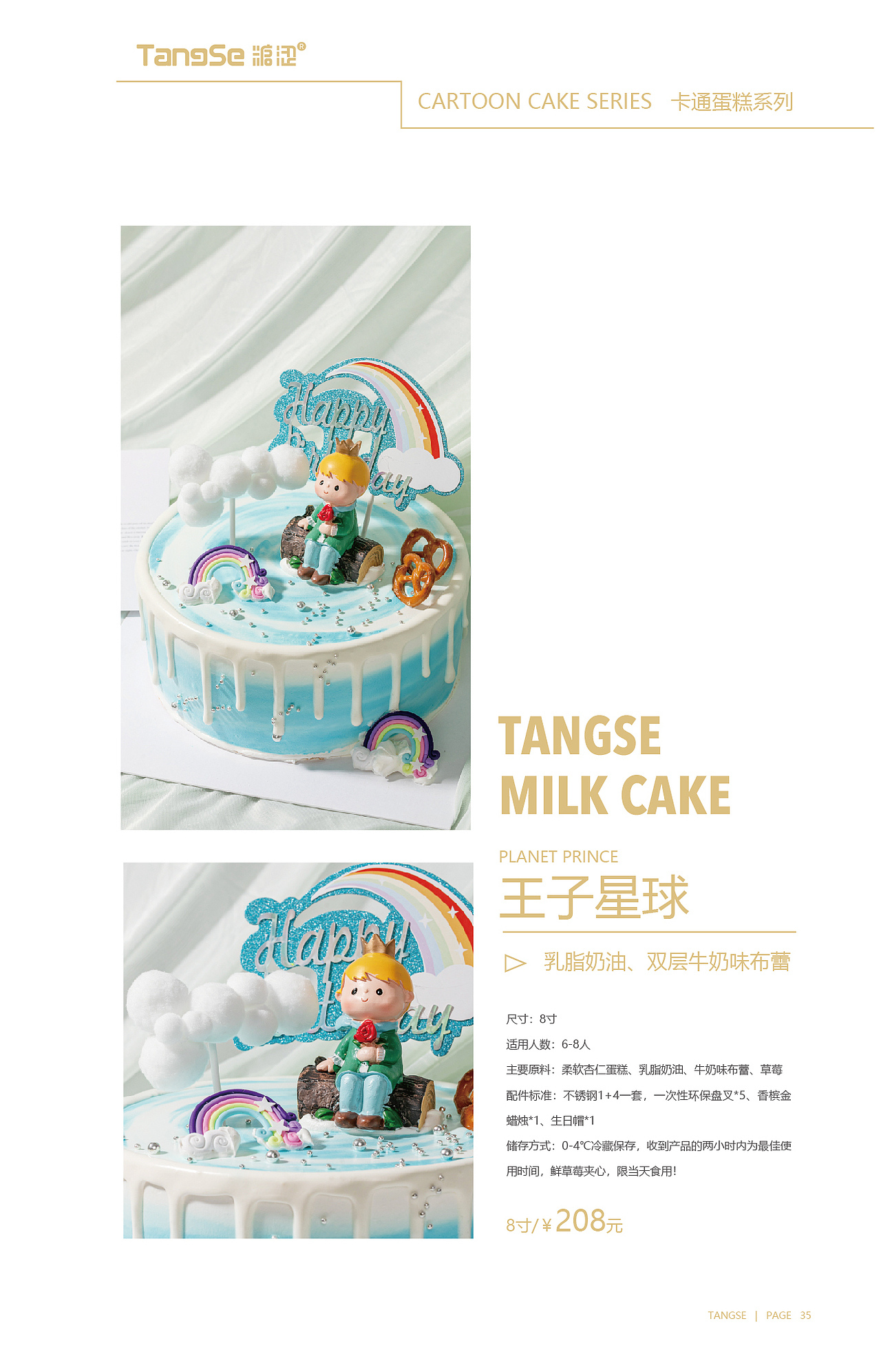 蛋糕手册生日蛋糕册子（图ZMjE1NTQ3NTI4） - 品牌 - 站酷设计师点邦品牌设计原创素材 - 站酷ZCOOL