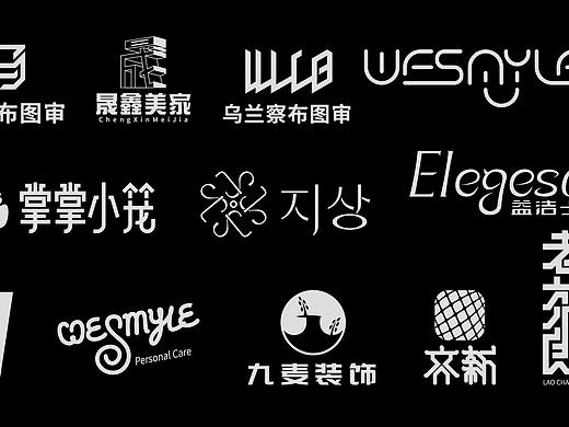 4-5月标志设计12例