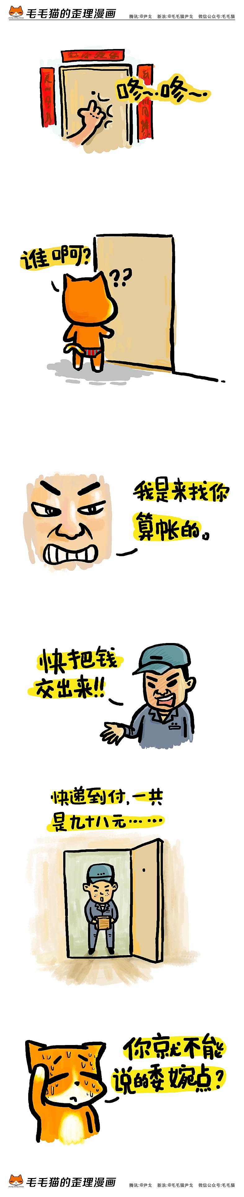 毛毛猫漫画（图ZMjE1MDk0MDg=） - 单幅漫画 - 站酷设计师歪理猫原创素材 - 站酷ZCOOL