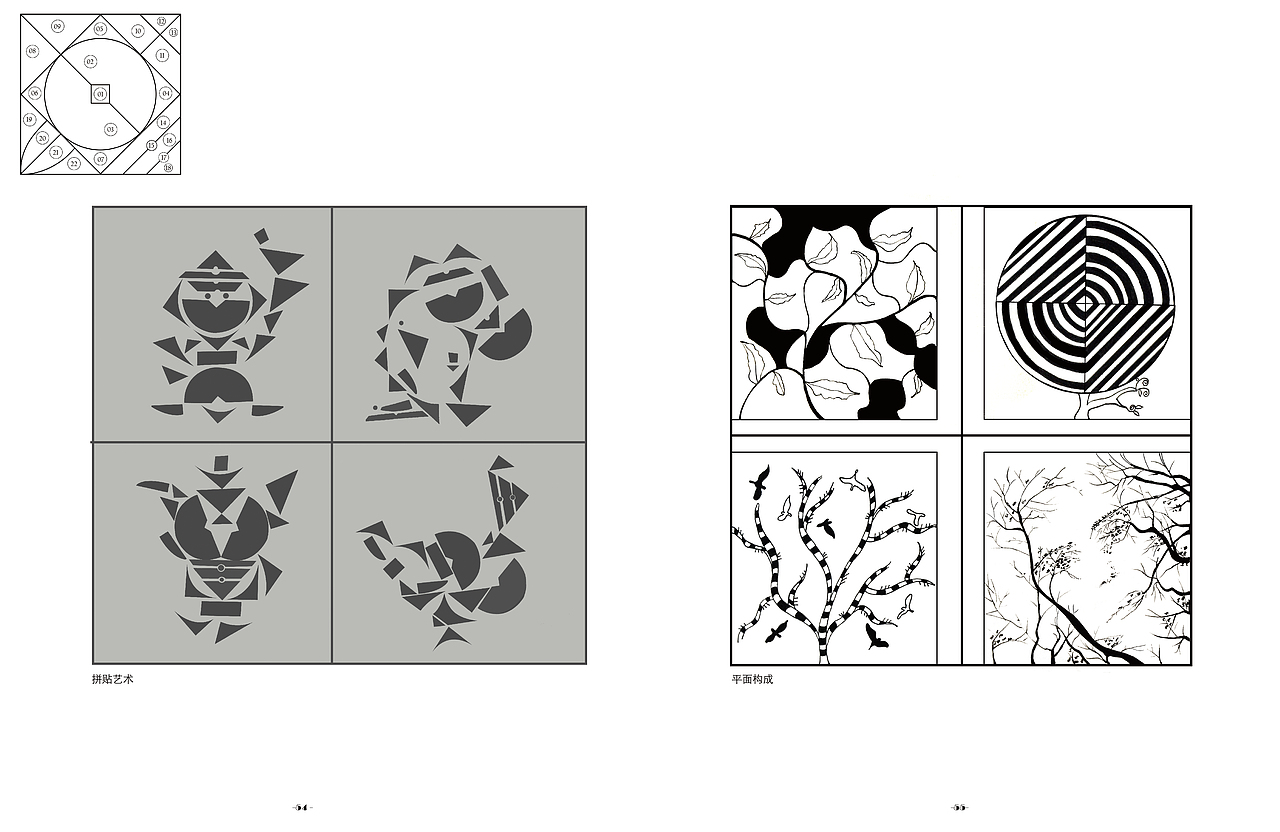 大一到大三期间作品集（图ZNDcyMjQ1MTI=） - 书籍/画册 - 站酷设计师林疯子原创素材 - 站酷ZCOOL