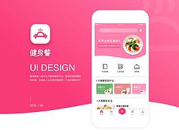 app界面