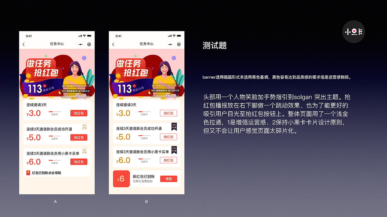最近做的两个测试题（图ZMTg1MDQwMTg0） - APP界面 - 站酷设计师Dlewod_three原创素材 - 站酷ZCOOL