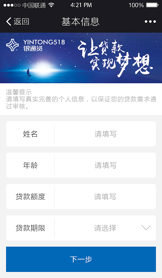 银通贷（图ZNDg0NDM5MDA=） - APP界面 - 站酷设计师王吉亚原创素材 - 站酷ZCOOL