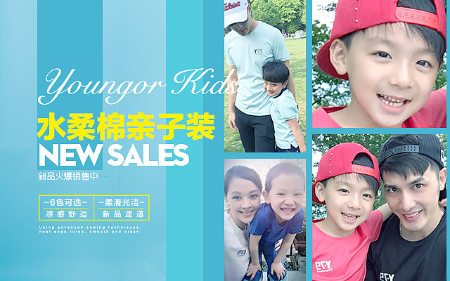 雅戈尔童装youngor kids微商城61启航纪活动轮播海报