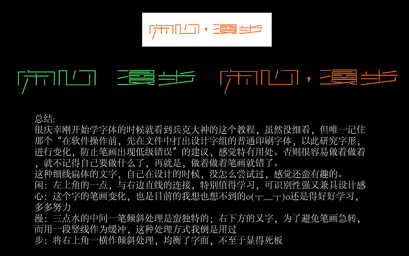 字體臨摹30之1~5（圖ZMTA1MzAwNzcy） - 字體/字形 - 站酷設(shè)計(jì)師青挽原創(chuàng)素材 - 站酷ZCOOL