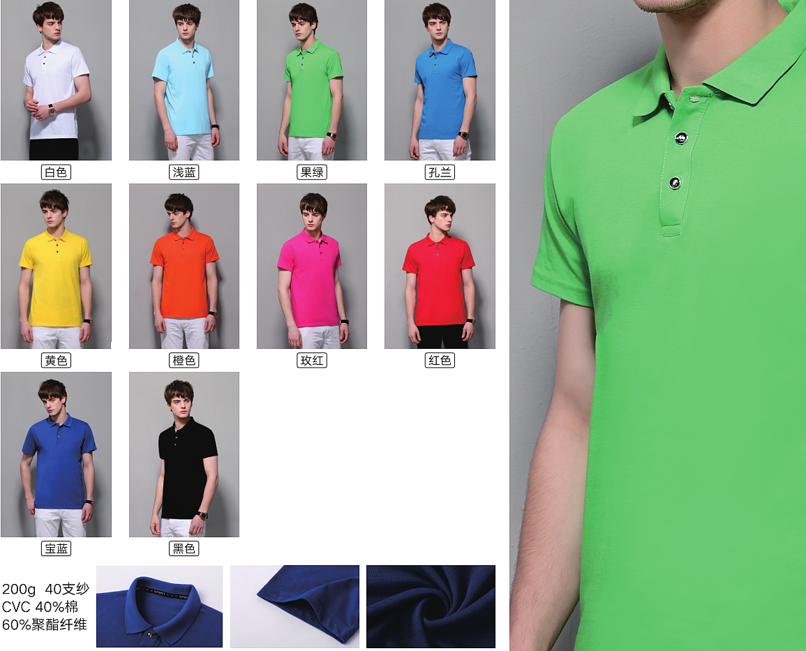 最新POLO衫设计，定制，生产。（图ZMTE3OTk0NTU2） - 其他服装 - 站酷设计师高端服装制造原创素材 - 站酷ZCOOL