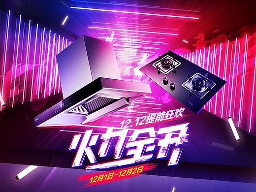 雙12提前購頁面（個人主頁-ZMzE4MTMyODg=） - 電商 - 站酷設計師_JMz原創(chuàng)素材 - 站酷ZCOOL