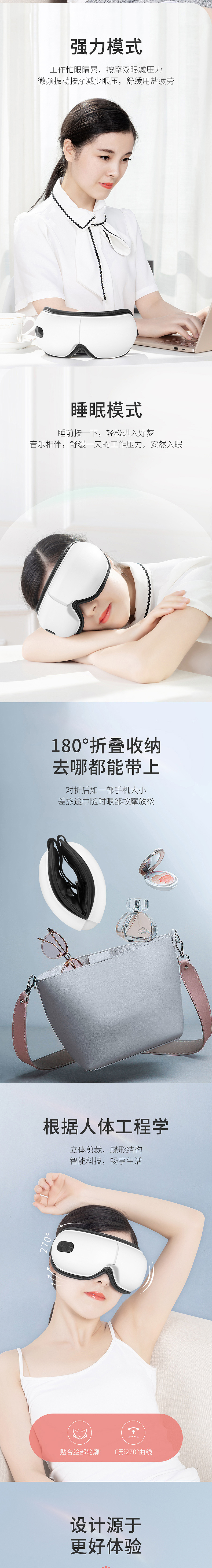 护眼仪详情页设计