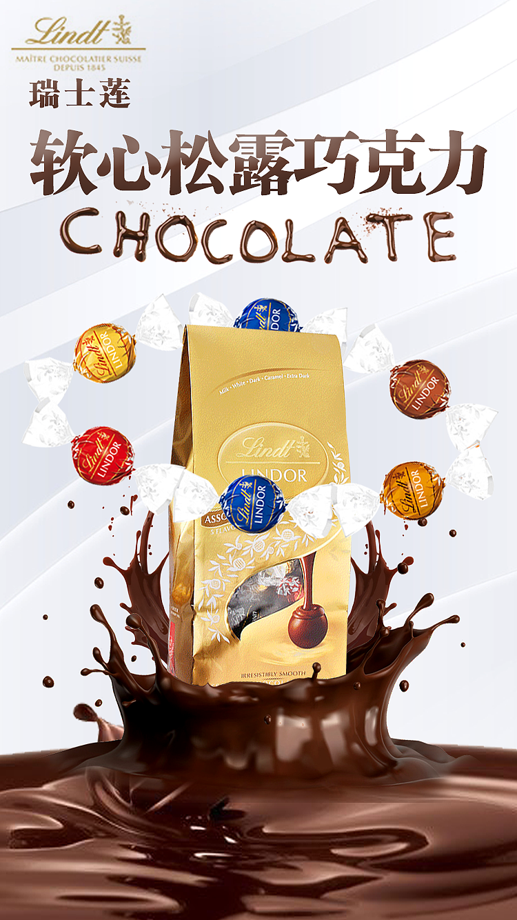 瑞士莲巧克力