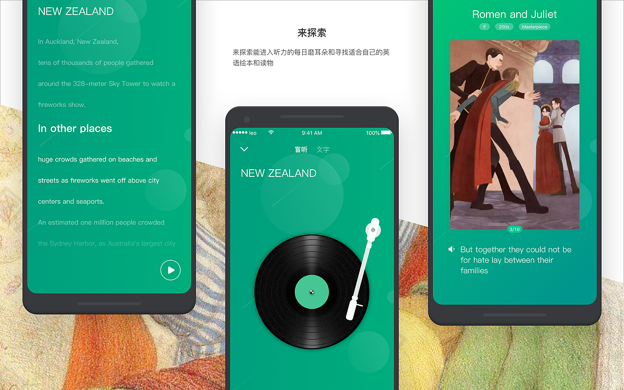 线下教育集团-APP的改版redesign