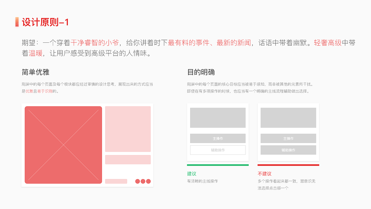 刷屏APP设计规范（图ZMjAxMDcyNjUy） - 其他UI - 站酷设计师中子原创素材 - 站酷ZCOOL