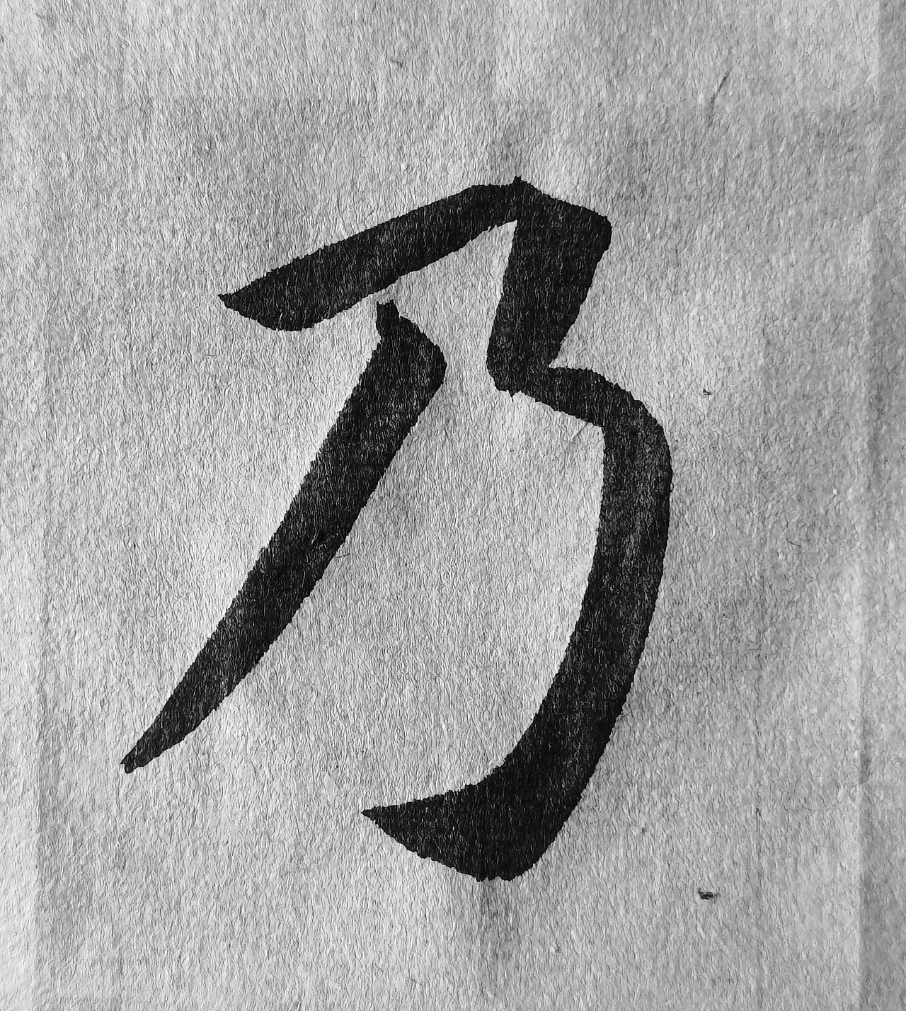 《孔子庙堂碑》（图ZMjQ5NTMwODg0） - 书法 - 站酷设计师仰颐堂原创素材 - 站酷ZCOOL