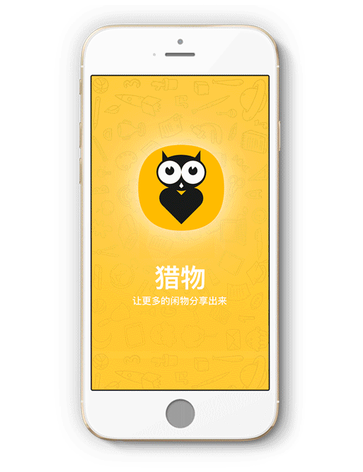 猎物APP（图ZODk3NzEwNzI=） - APP界面 - 站酷设计师小桃子爱吃桃子原创素材 - 站酷ZCOOL