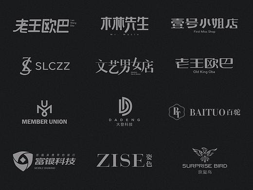 以往一些LOGO设计