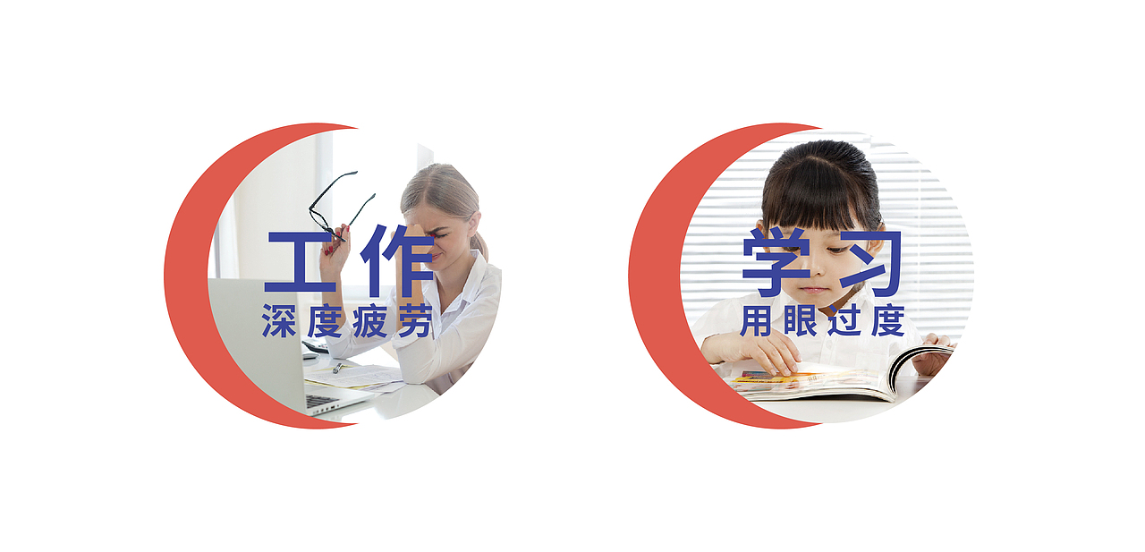 眼睛渴了包装（图ZMTQwNjE5MDI4） - 包装 - 站酷设计师阿你妹君原创素材 - 站酷ZCOOL