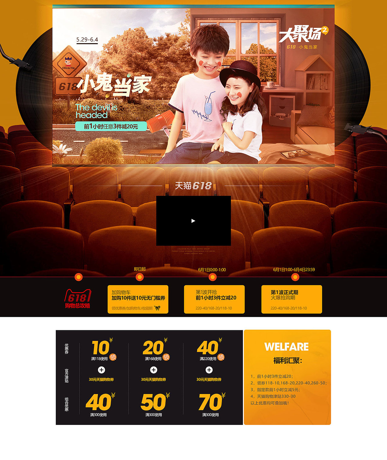 2018年618活动（图ZMTQ0MTc1Mjcy） - 运营设计 - 站酷设计师肖肖ing原创素材 - 站酷ZCOOL