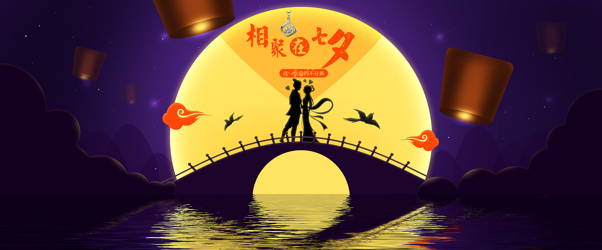 七夕海报|平面|图案|lhllhl - 原创作品 - 站酷 (zcool)