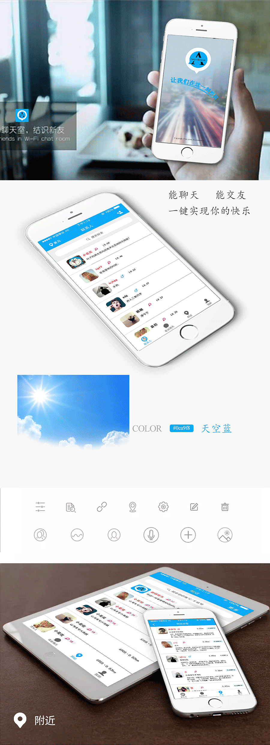 初识—与你相识（图ZODcyNzI4ODA=） - APP界面 - 站酷设计师小阿瑶my原创素材 - 站酷ZCOOL